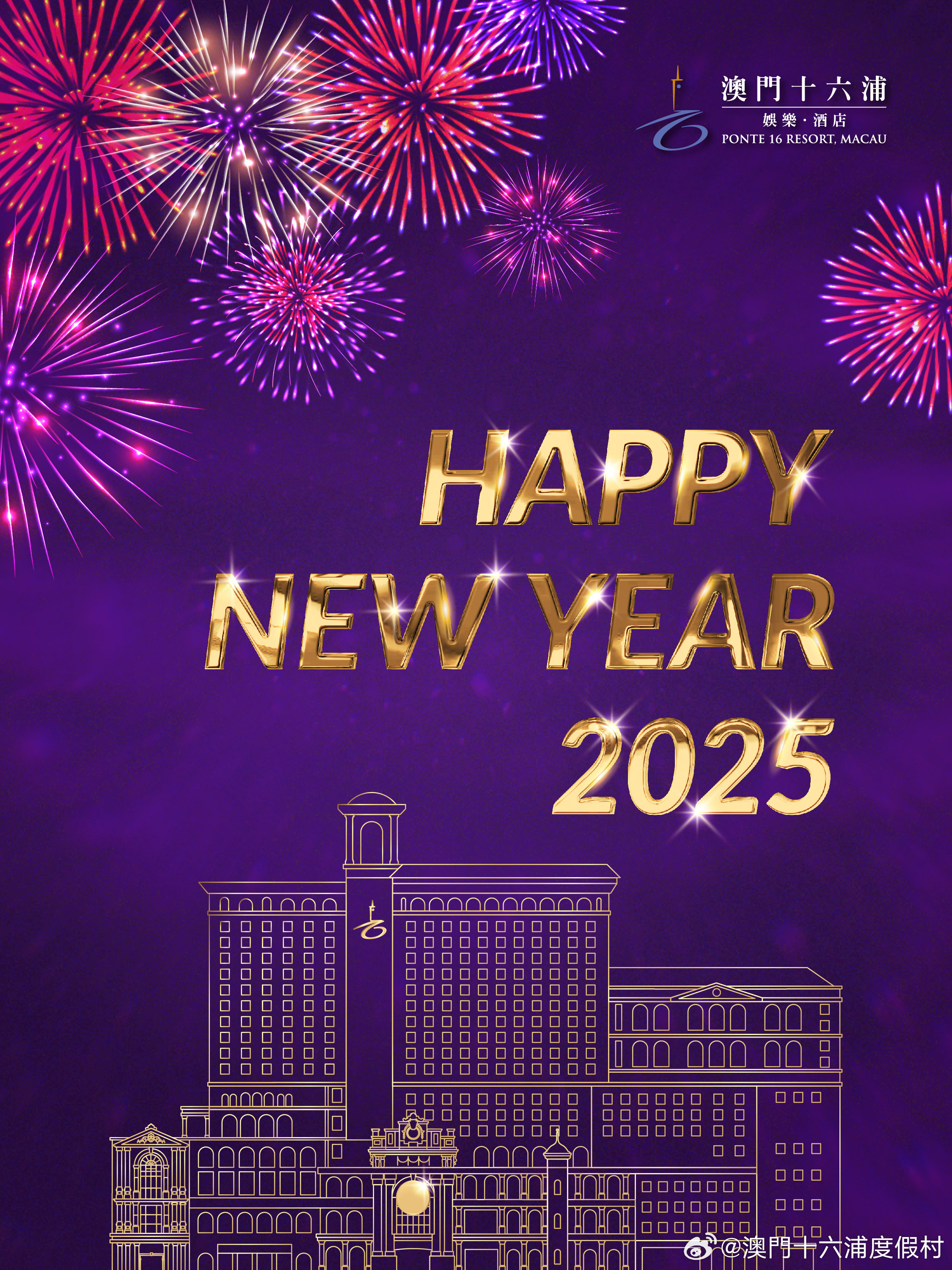 2025新澳门正版免费大全，澳门正版免费大全 2025年最新版揭秘