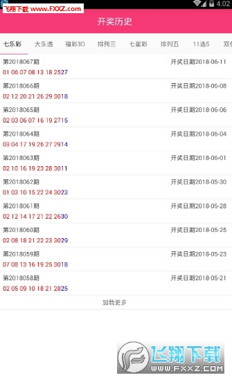 新澳好彩免费资料查询357期，新澳好彩357期免费资料查询
