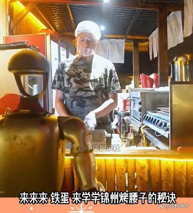 锦州机器人烧烤惊艳葛珊珊