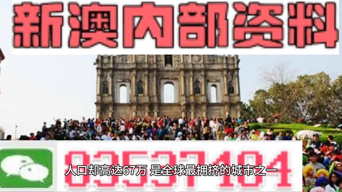 澳门正版资料大全资料，深度解析与探索，澳门正版资料大全深度解析与探索之旅