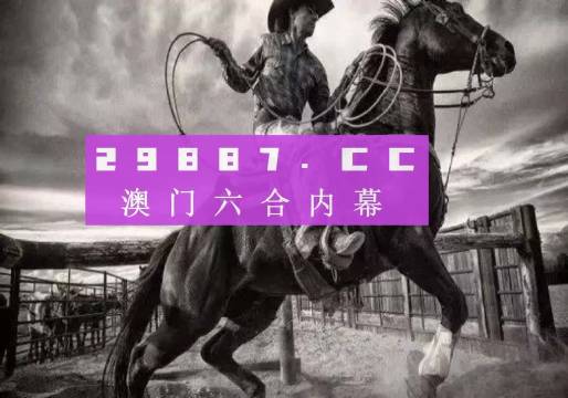 7777788888精准跑狗图，7777788888精准跑狗图大揭秘