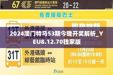 探秘2025新澳门今晚开特马，热门话题与热议焦点，探秘澳门特马，热门话题与热议焦点 2025年今晚揭晓！