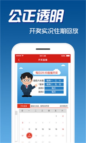 新奥天天开奖