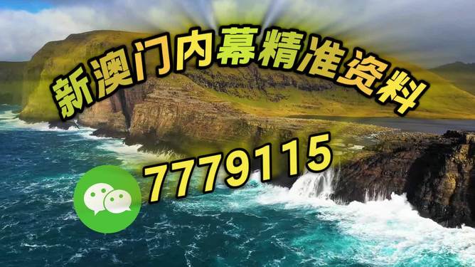 新澳2025今晚特马开奖