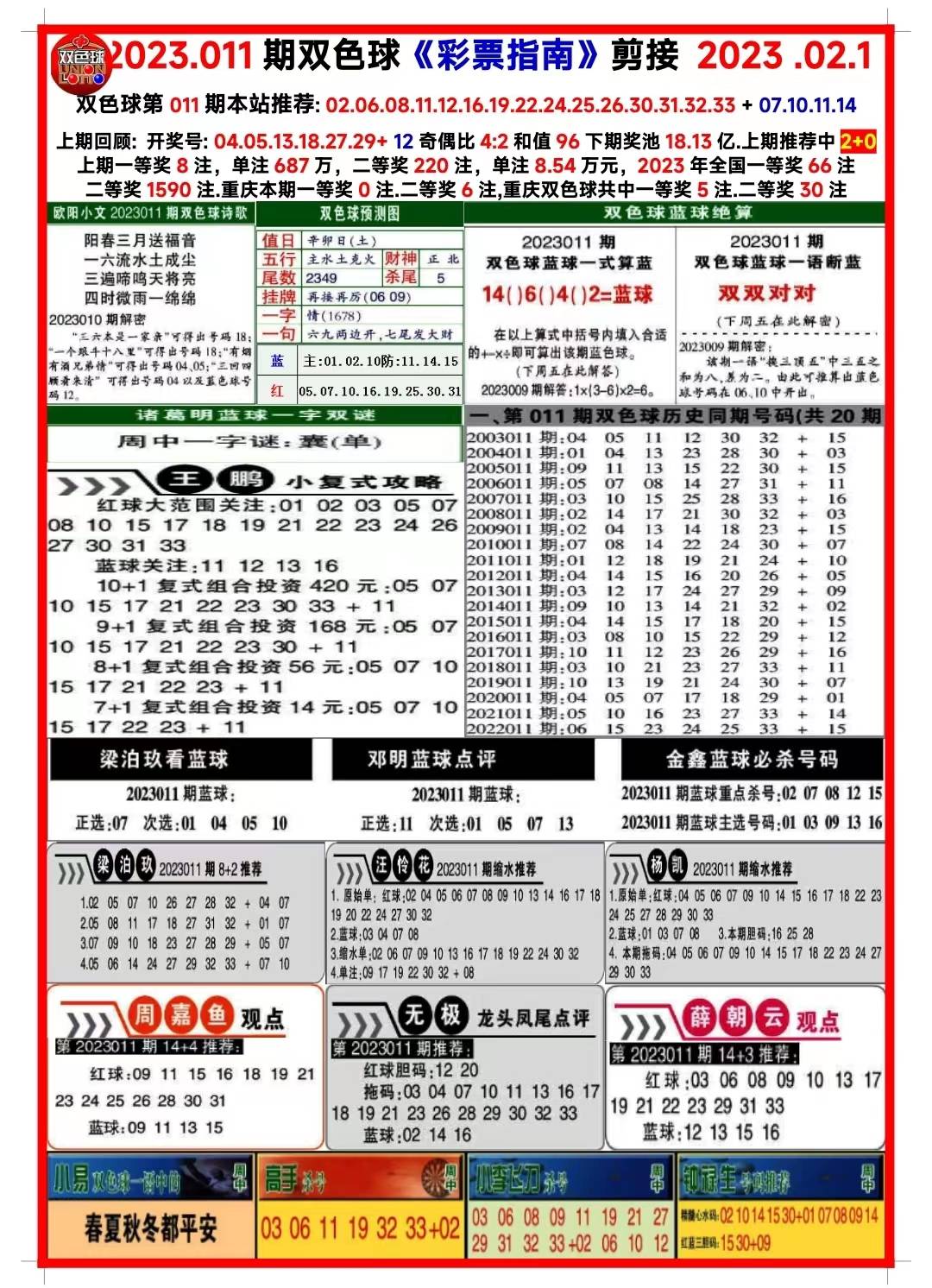 2025天天开彩资料大全免费，2025天天开彩资料大全免费分享