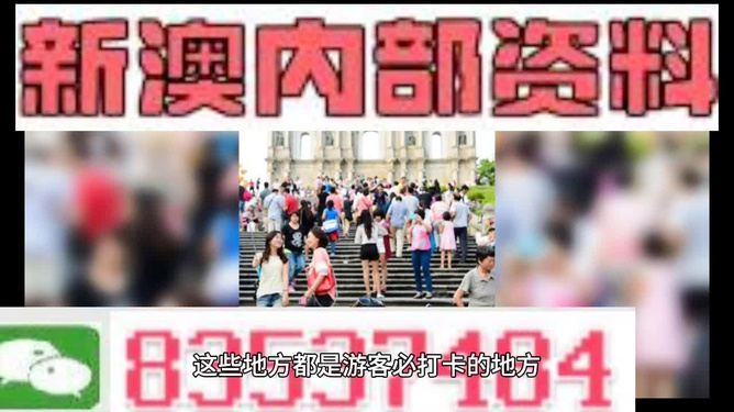 新澳天天开奖资料大全旅游团，新澳天天开奖资料大全旅游团介绍及行程安排