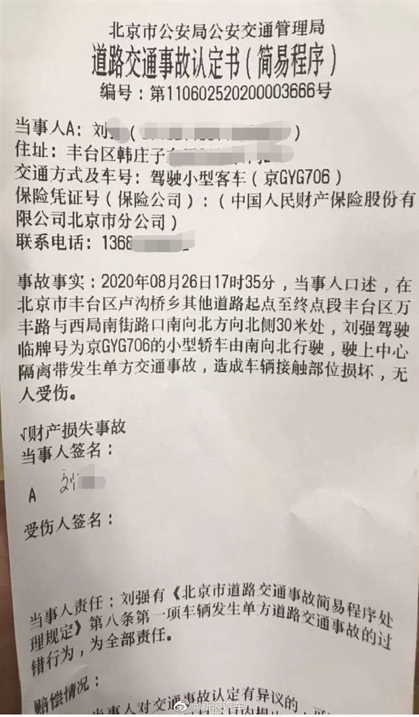 试驾发生事故被起诉