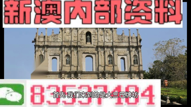 新澳天天免费资料大全