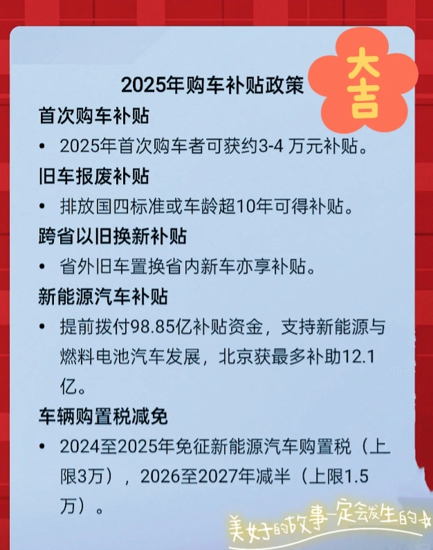 补贴政策有哪些