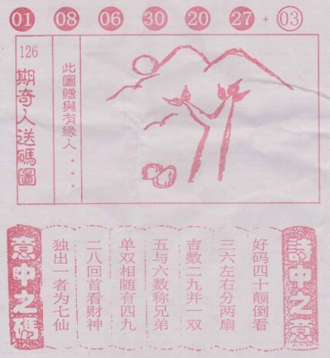二四六香港管家婆期期准资料大全—揭秘彩票背后的秘密，揭秘彩票背后的秘密，香港管家婆期期准资料大全