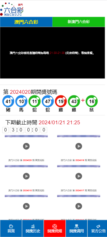 新澳门开奖结果2025开奖结果查询，澳门开奖结果查询，最新开奖结果揭晓，快速查询新澳门开奖结果 2025年开奖记录