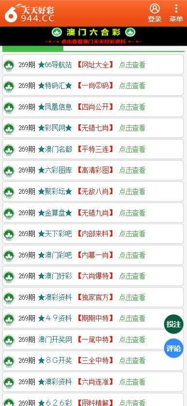 新澳天天彩免费资料查询85期，一网打尽所有信息，新澳天天彩85期免费资料大全，一网囊括所有信息