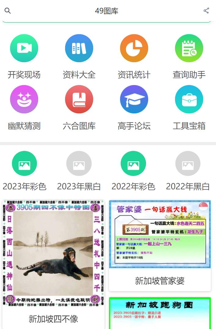 新澳好彩免费资料查询最新指南，新澳好彩免费资料查询指南大全