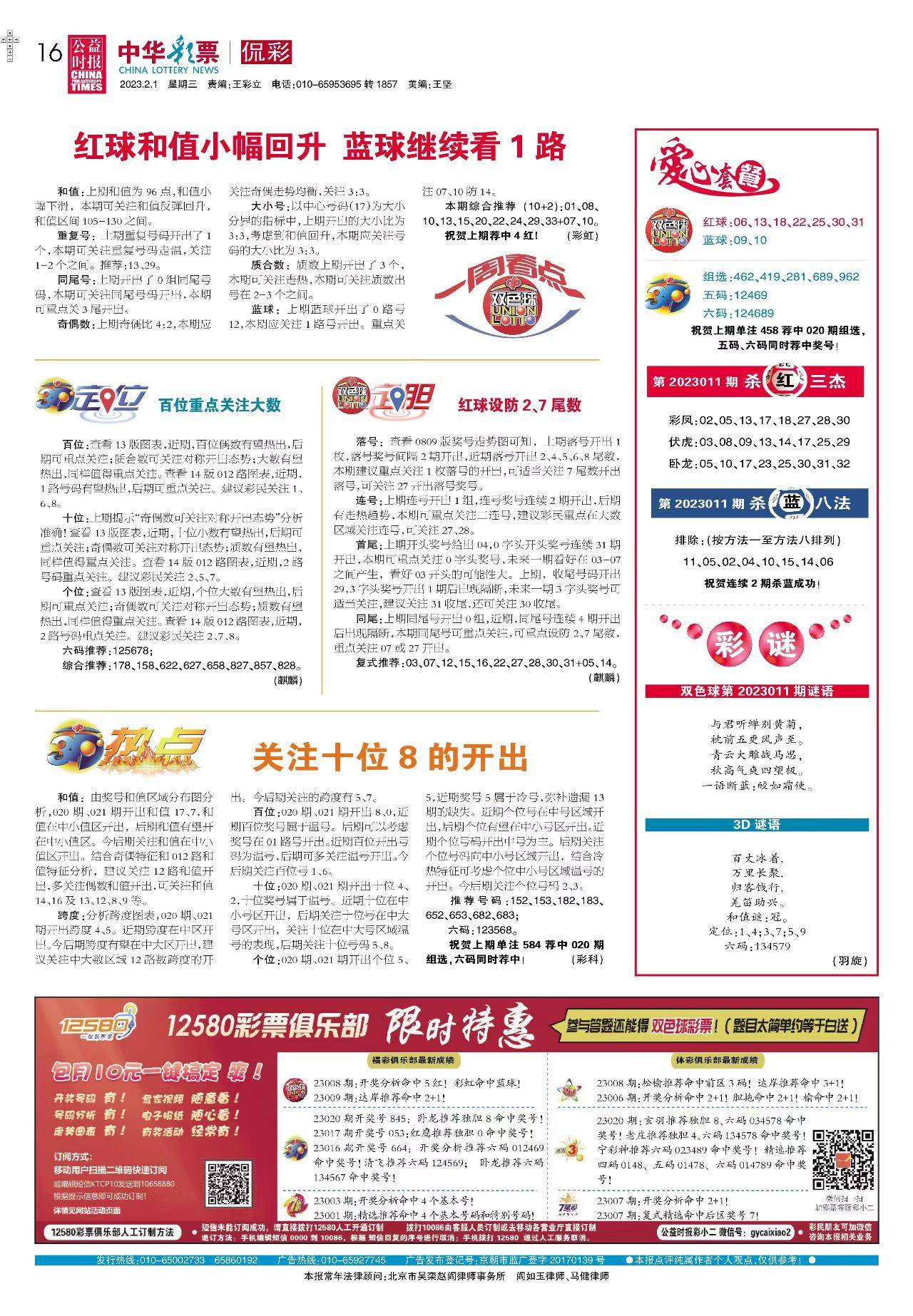 二四六天天彩资料大全网最新600，一网打尽彩票资讯，二四六天天彩资料大全网最新更新，一网涵盖彩票资讯大全