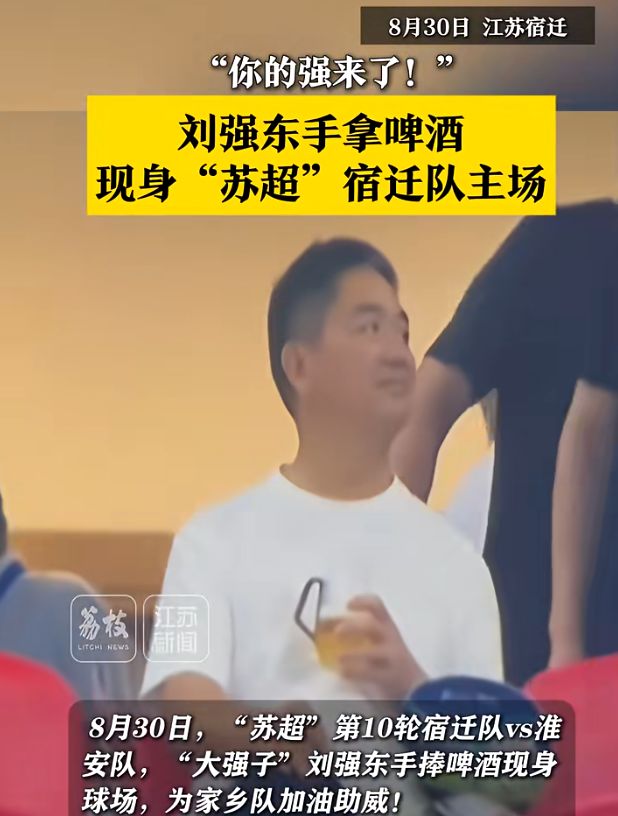 刘强东凌晨老家夜市视频