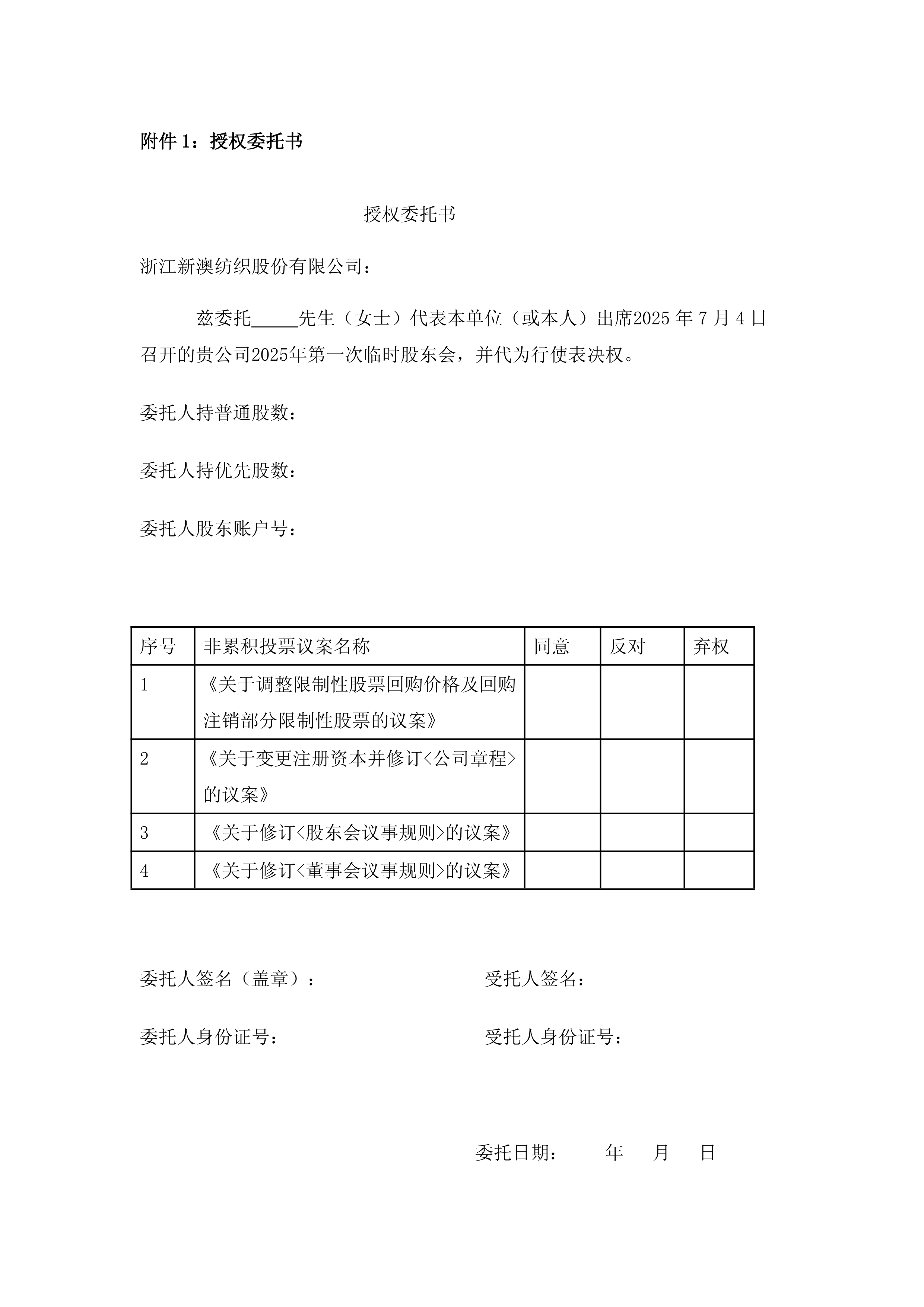 2025新澳精准资料大全，一网打尽最新信息，2025新澳精准资料大全，最新信息一网打尽