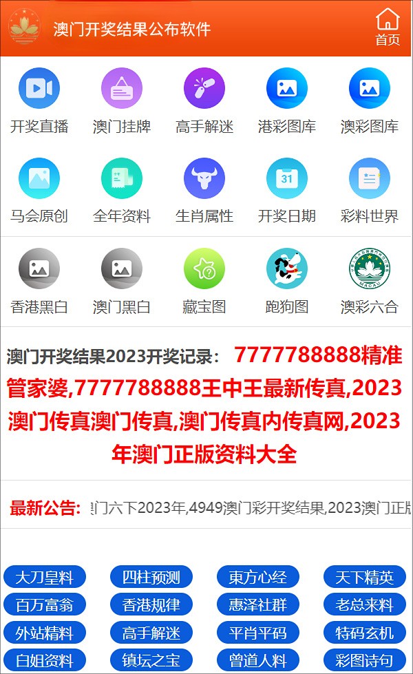 揭秘626969澳彩开奖结果查询一网打尽，揭秘，一站式查询626969澳彩开奖结果