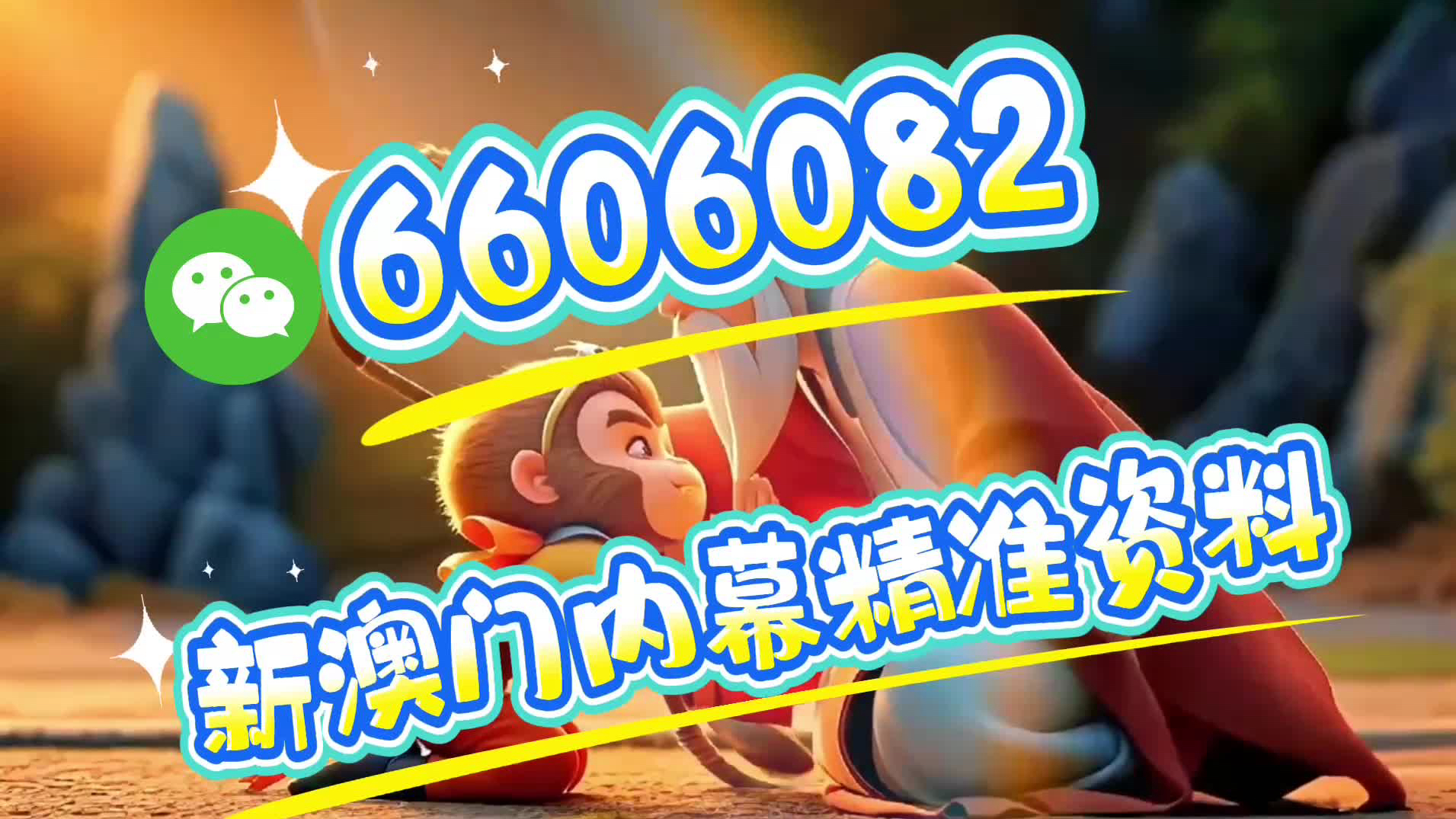 新澳门一肖一码中恃，探索与解读，澳门新一期一肖一码解读与探索