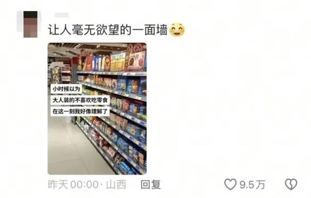 小时候以为大人不爱零食是“装”的