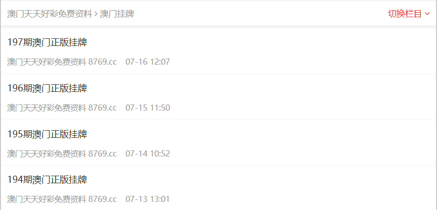揭秘2025新奥挂牌背后的故事，揭秘，2025新奥挂牌背后的内幕故事