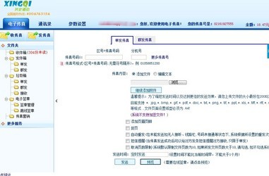 7777788888王中王传真，王中王传真，揭秘数字背后的故事