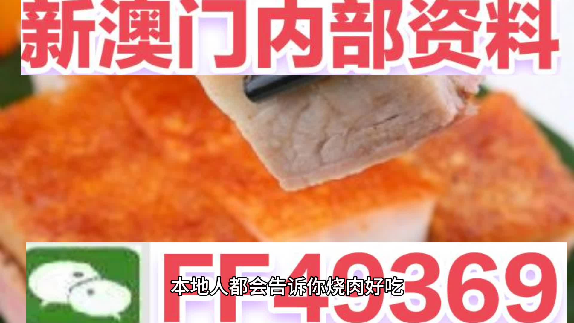 4949澳门今晚开奖结果，澳门今晚开奖结果揭晓