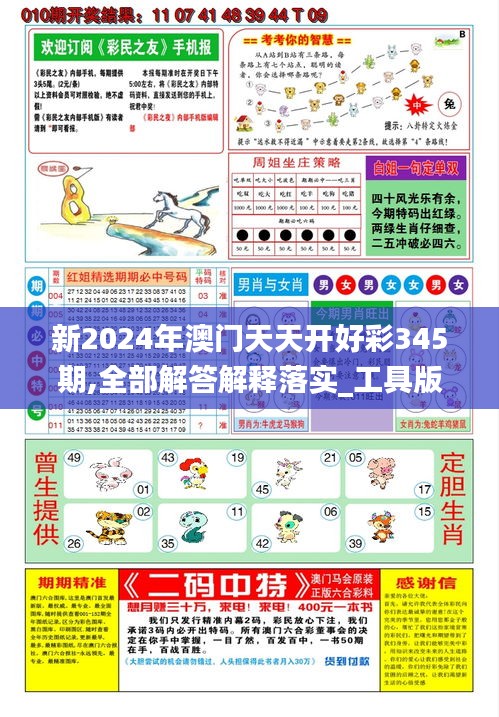 揭秘2025新澳天天开奖记录，数据背后的故事，揭秘2025新澳天天开奖记录，数据背后的故事探秘