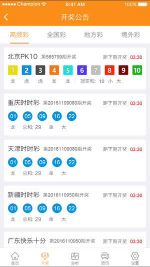 澳门特马今期开奖结果查询，澳门特马今期开奖结果揭晓