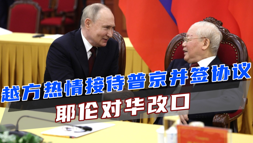 普京访华高调背后有何玄机