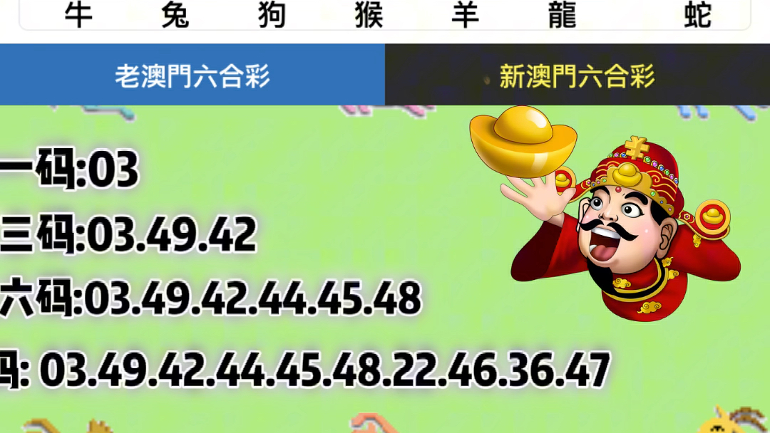 新澳门彩历史开奖记录十走势图，澳门彩历史开奖记录十走势图概览