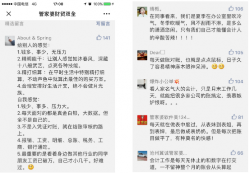 数字背后的故事