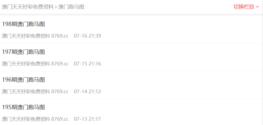 新澳正版全年免费资料2025大揭秘，新澳正版全年资料大揭秘，2025年免费资料一网打尽