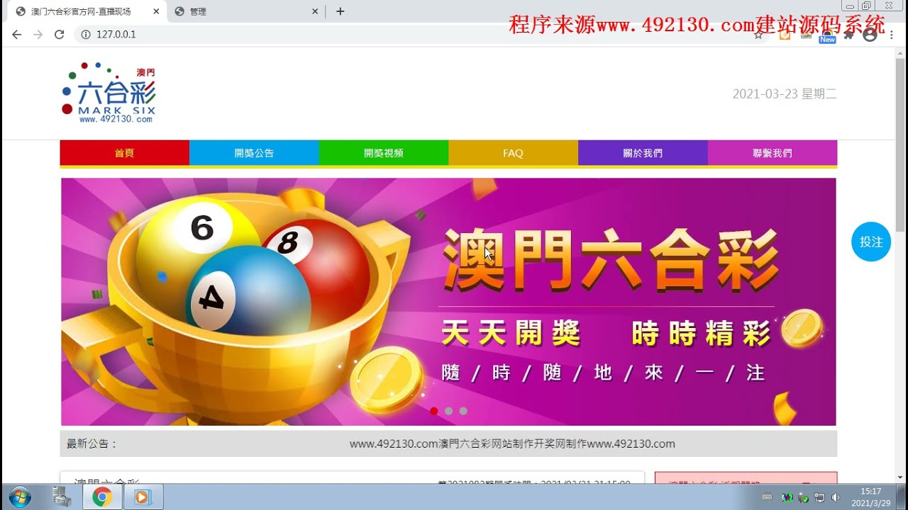 澳门 第15页