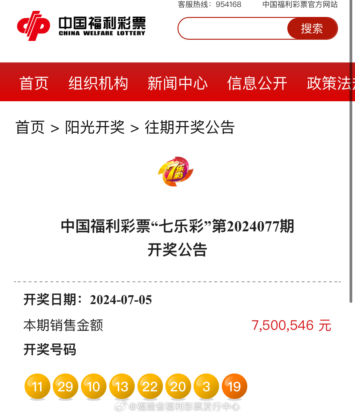 轻松掌握开奖信息，尽在477477.com查询，掌握开奖信息，尽在查询平台477477.com