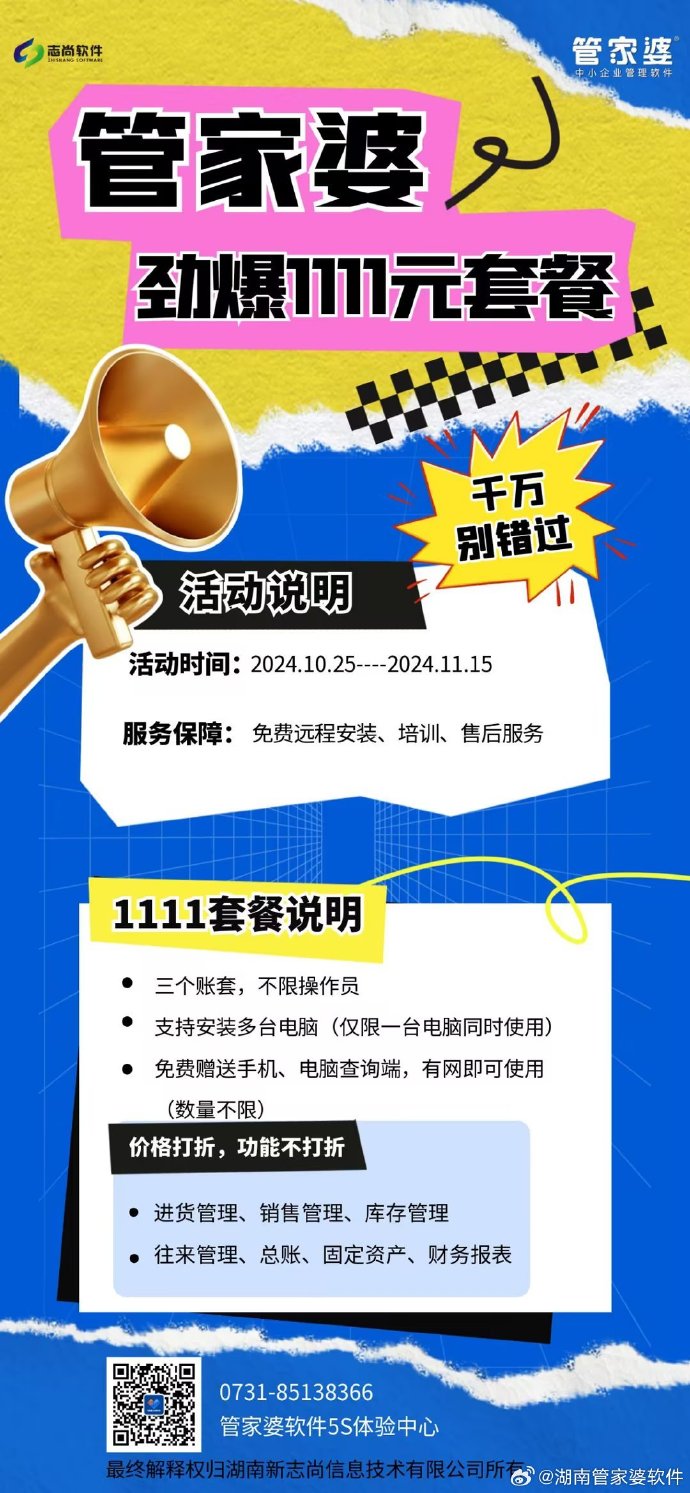 管家婆必出一肖一码