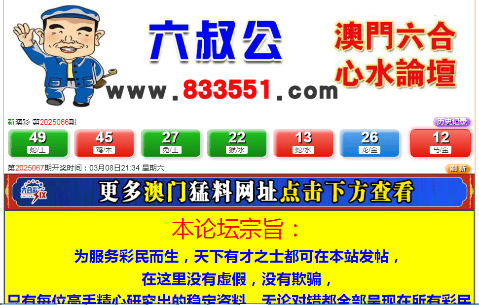 揭秘澳门六开彩开奖结果，2025年开奖盛况展望，澳门六开彩开奖结果揭秘与未来盛况展望（2025年展望）