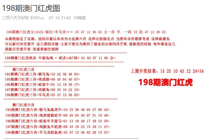 揭秘澳门天天彩开奖结果，2025年彩票市场的新篇章，澳门天天彩开奖结果揭秘，展望2025年彩票市场新篇章