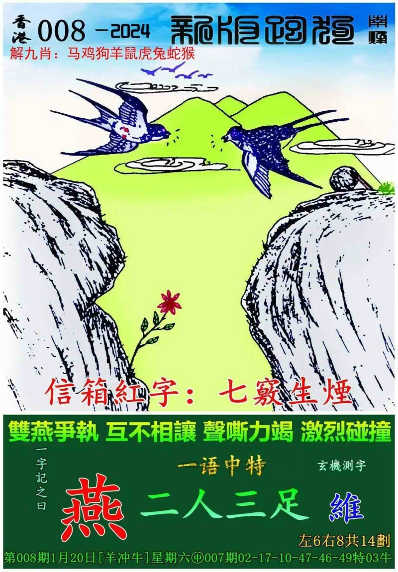 7777788888新版跑狗图，新版跑狗图7777788888版揭秘