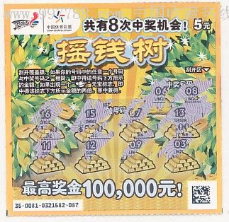 338833cm摇钱树四肖八码，揭秘四肖八码摇钱树，揭秘背后的秘密与真相