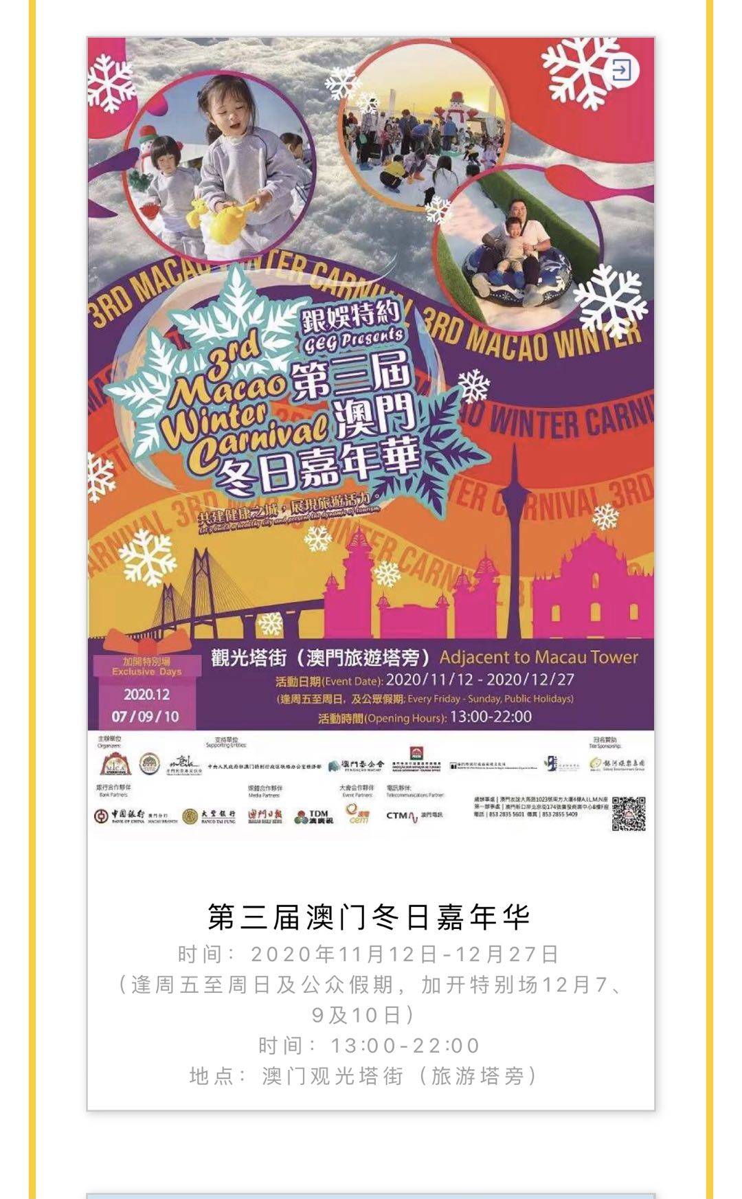 澳门一码一肖一特一中管家婆，探索澳门的神秘魅力，澳门神秘魅力探索，管家婆一码一肖一特一中揭秘