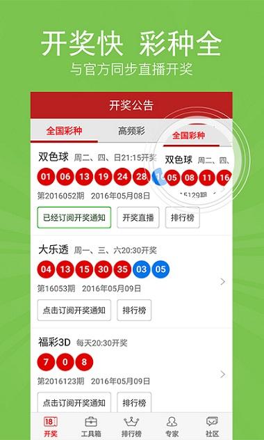 新澳天天开奖资料大全62期，新澳天天开奖资料大全第62期汇总