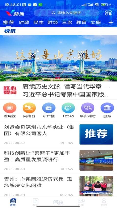 2025精准免费大全，2025精准免费大全手册