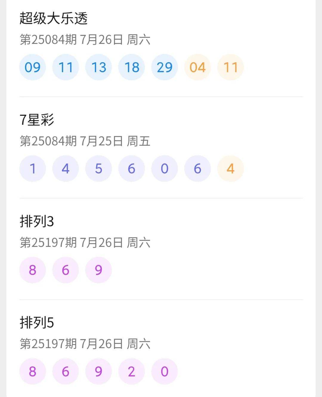 2025澳门六开彩开奖结果查询表—全面解析与实用指南，澳门六开彩开奖结果查询表，全面解析与实用指南