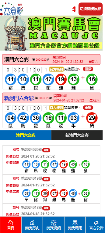 2025年澳门精准免费大全，澳门精准免费大全（2025版）