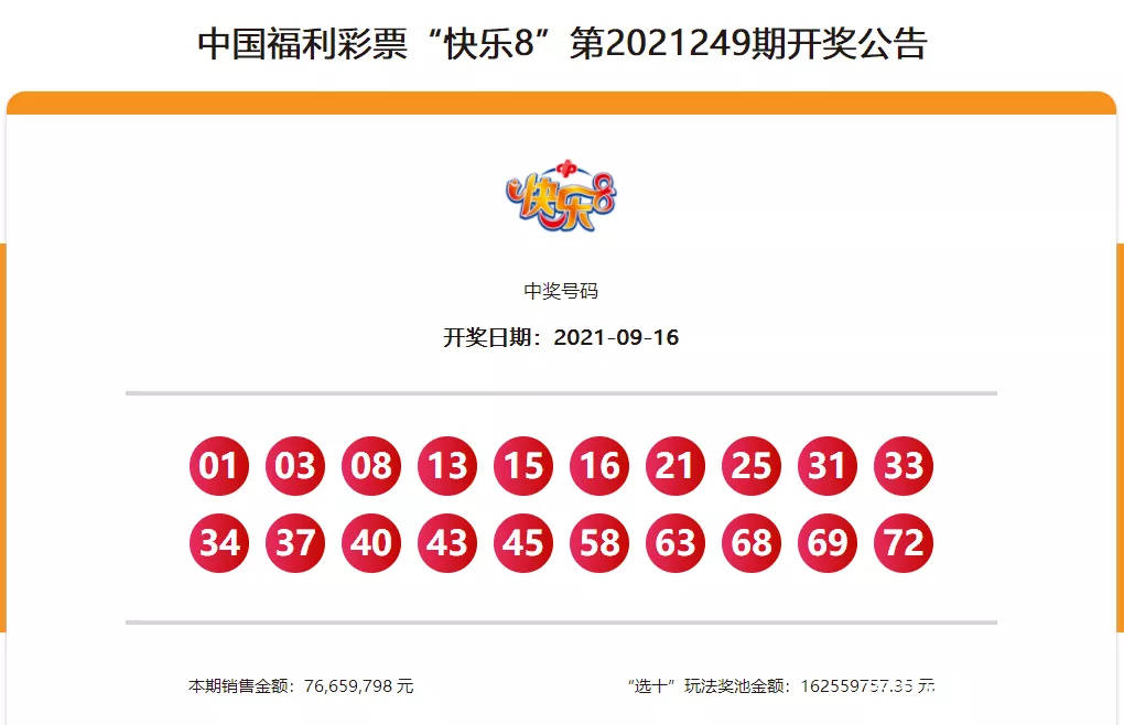 7777788888王中王开奖最新玄机，王中王开奖最新玄机揭秘