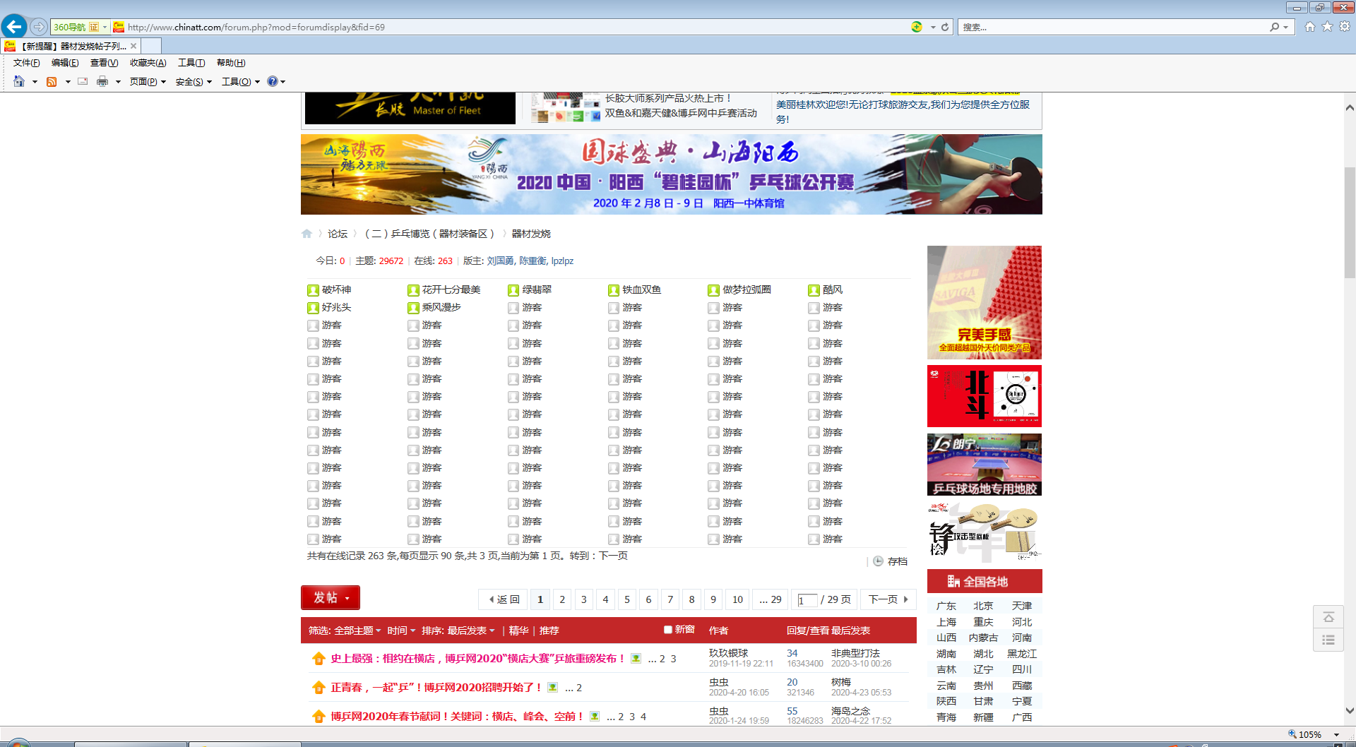 xiangnuo