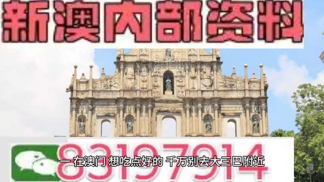 新澳门资料，探索最快最准的资讯之旅，澳门最新资讯，探索精准快速的信息探索之旅