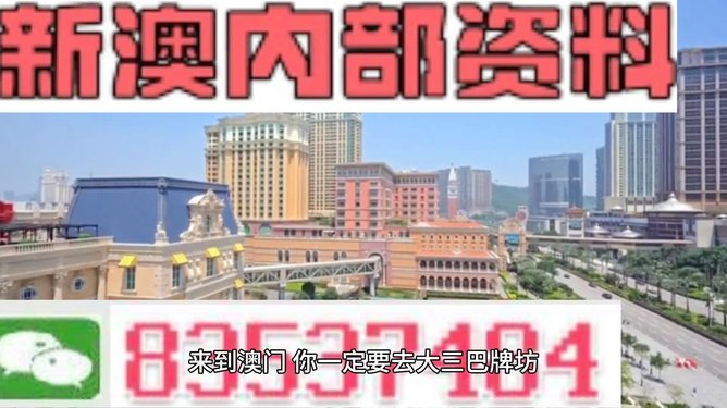 新澳门免费资料大全正版阅读—探索最新资讯的旅程，澳门最新资讯大全，正版阅读开启探索之旅