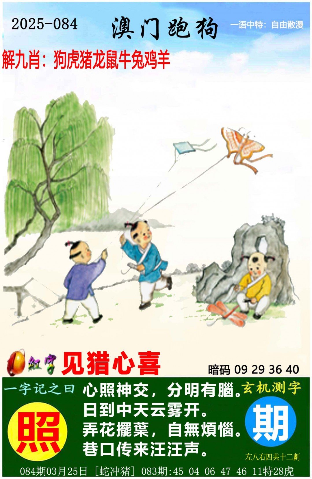 2025年新澳门正版资料，澳门正版资料 2025年最新资讯汇总