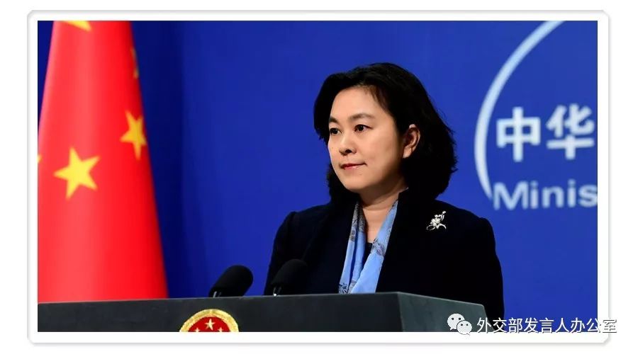华春莹答记者问的视频